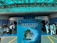 -太平洋海底世界