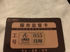 -华夏良子·足道·SPA·艾灸(金皇大厦店)