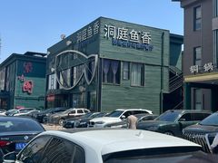 -开饭群岛