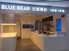 门面-兰熊鲜奶(西直门凯德mall店)