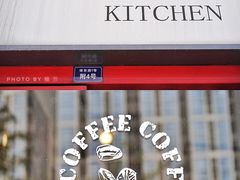 -灶咖KITCHEN
