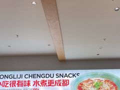 -蓉李记成都名小吃(合肥包河万达店)