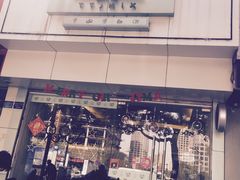 -兔兔家蛋糕甜品(德胜店)