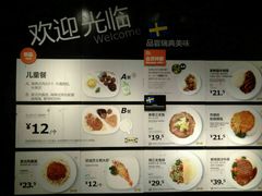 -宜家·瑞典风味餐厅(无锡店)