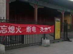 -历代帝王庙博物馆