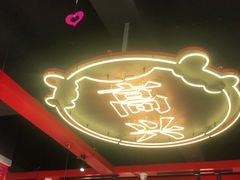 -蜀滋香鲜鱼美蛙火锅(339店)