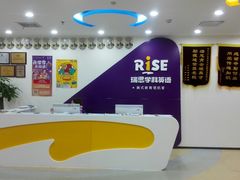 -瑞思英语·少儿英语启蒙(和平·国际商场示范校区)