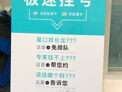 -北京大学肿瘤医院