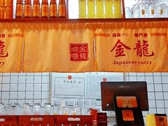-金龙咖喱