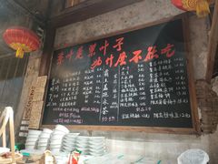 -東茅街茶馆