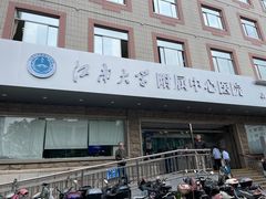 -无锡市第二人民医院(南院)