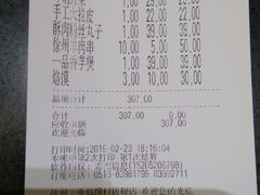 账单-大张烙馍村(三环南路旗舰店)