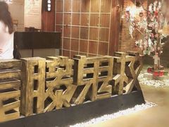 -长藤鬼校(千禧店)
