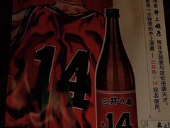 -醉虎传(南锣鼓巷店)