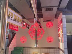-留香铁板烤肉(解放西路旗舰店)
