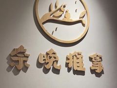 -龙湖重庆时代天街
