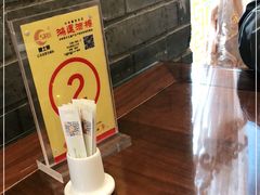 -鸿运酒楼