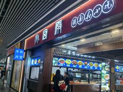 -鹿港小镇(天津机场店)