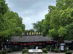 -西溪国家湿地公园