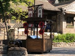 -古北烤梨