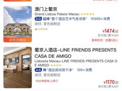 -澳门励庭海景酒店