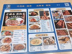 -西部马华清真兰州牛肉面·烧烤夜市(上地店)