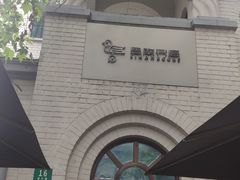 -思南书局·诗歌店