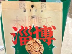 -淄博万象汇
