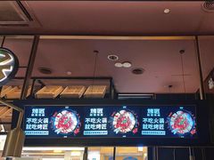 -烤匠麻辣烤鱼(环球中心店)