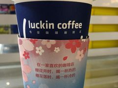 -瑞幸咖啡(同乐汇店)