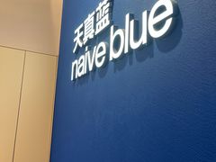 -天真蓝照相馆(杭州滨江宝龙店)