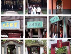 -成都武侯祠博物馆