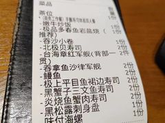 -傑·料理·海鲜放题(佛山文华荟店)