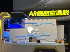 -导眼AR微密室逃脱(万丰海岸城店)
