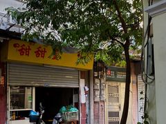 -甜甜屋(解放中路店)