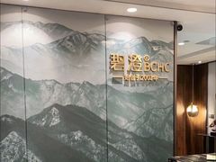 -碧澄保健(东风西路店)