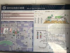 -田村(地铁站)