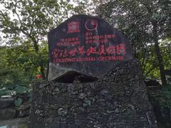-海口火山口国家地质公园