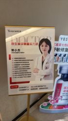 -Yestar杭州艺星医疗美容医院
