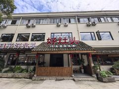 -好灶头妈妈菜·柴火灶台鱼·千岛湖土菜地标美食