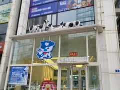 -心乐生活新鲜屋(星海广场店)
