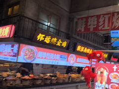 -阿财老铺·老蚌埠龙虾城(华夏总店)