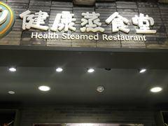 门面-食代馆(深业上城店)