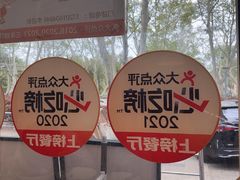 -鸭得堡老鸭汤·鸭血粉丝(南京博物院店)