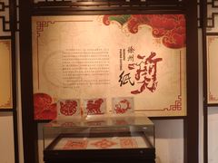 -天朝元辅-徐州民俗博物馆