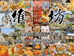 -张吉祥花椒肉火烧(老潍县美食城店)