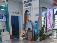 -大明眼镜(方庄店)