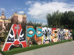 -安徒生童话乐园