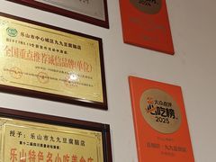 -豆相识•九九豆腐脑(牛咡桥店)