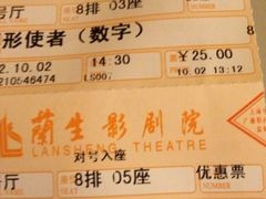 电影-中影国际影城(兰生大厦CINITY LED店)